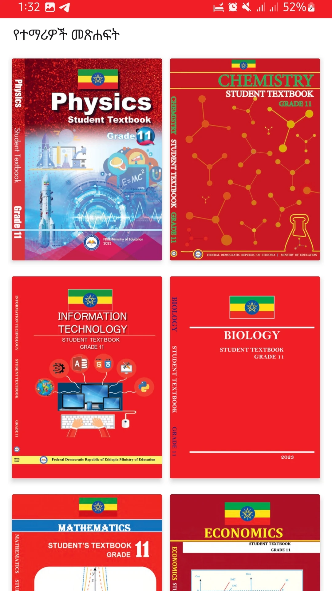 Ethio Books  Grade 11 Textbook App Screen Shot Images