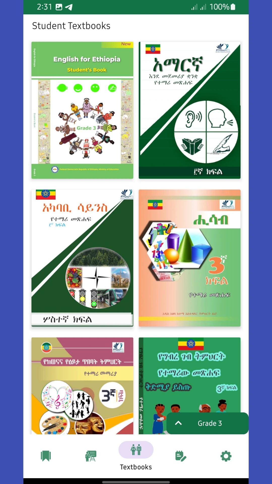 Grade 1-6  Ethio Students Books App Screen Shot Images