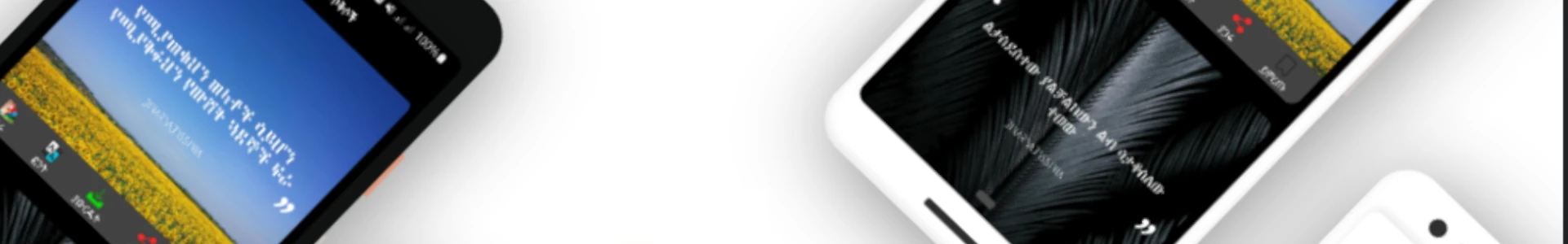 Qene Amharic Sayings & Quotes