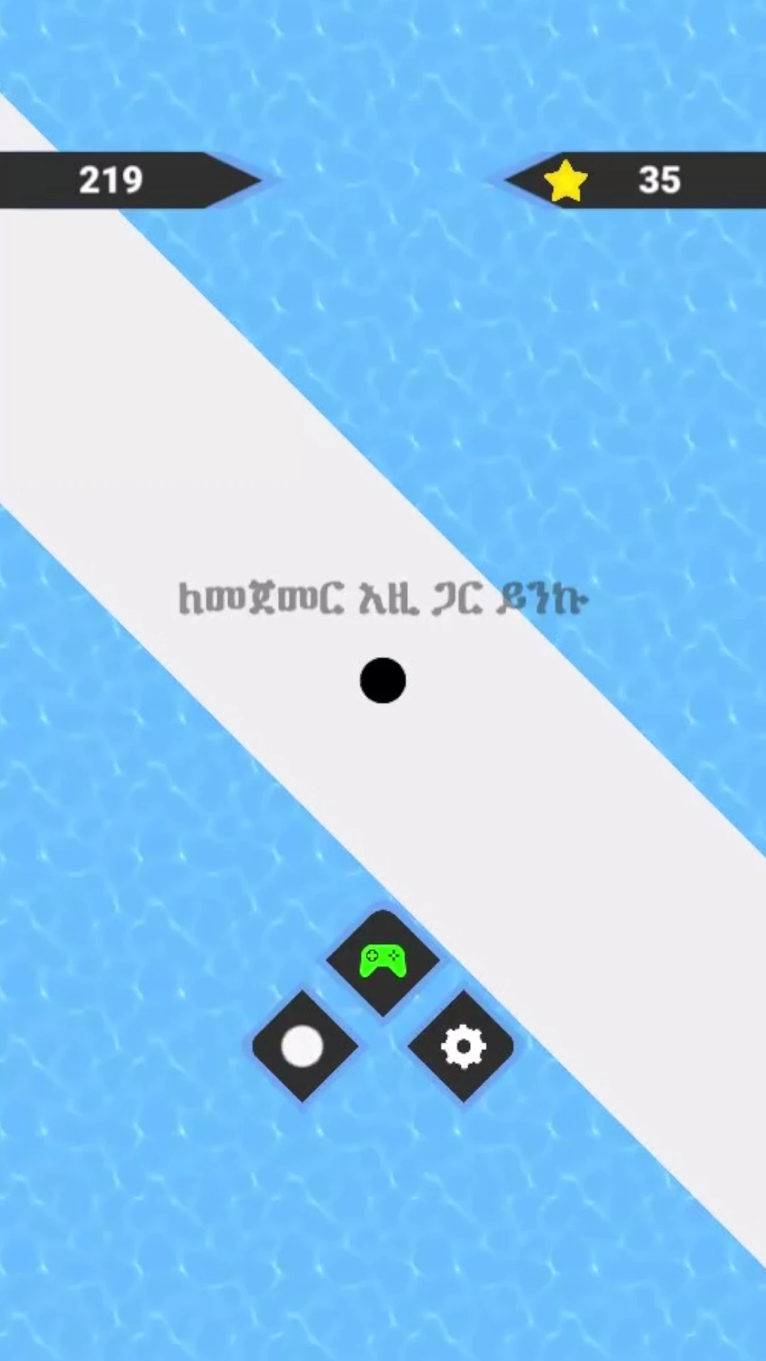 ዚግዛግ  ZigZag Game Screen Shot Images